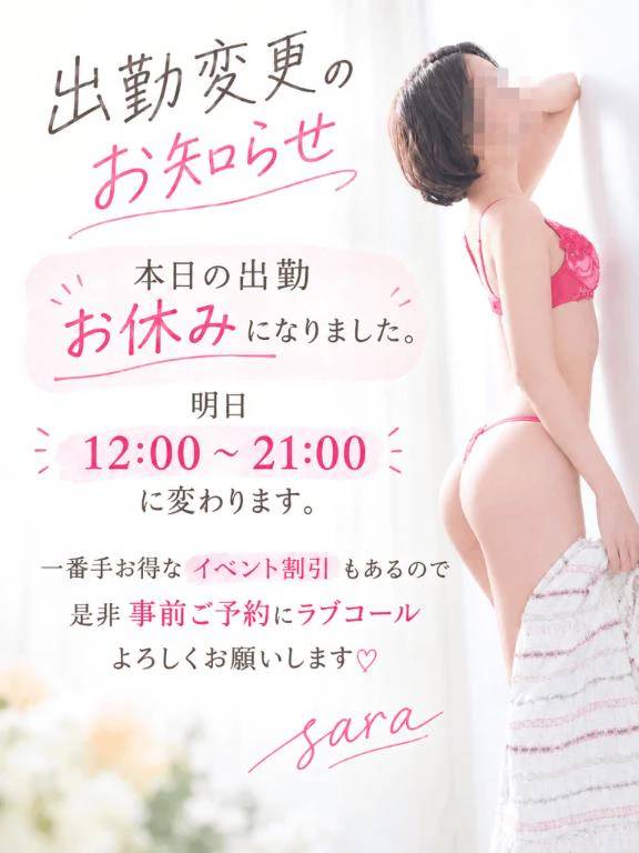 🗓 出勤日の変更。