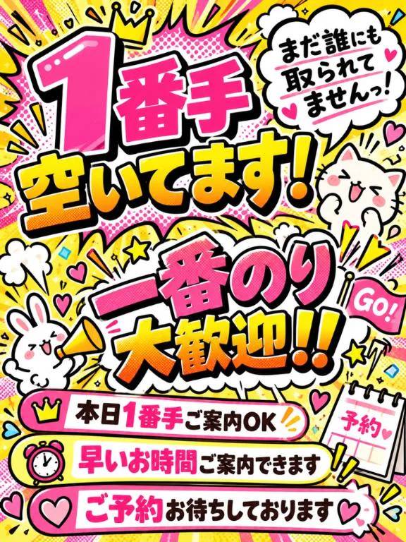 出勤16:30～