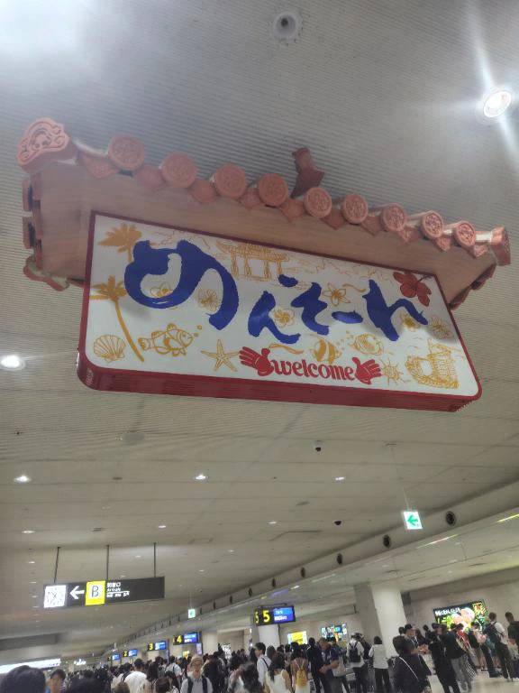 💓めんそーれ( ´ ▽ ` )ﾉ