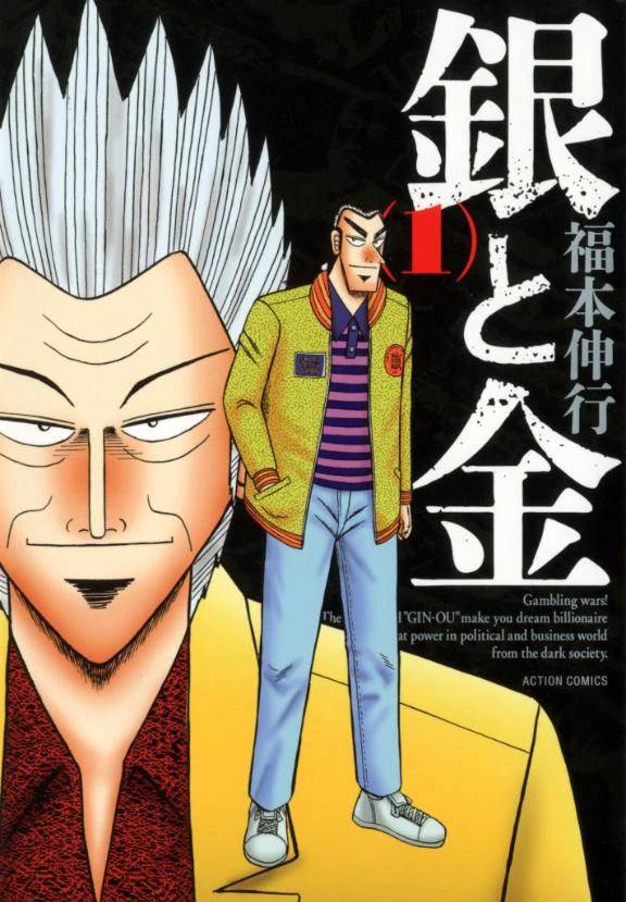 今福本熱がある