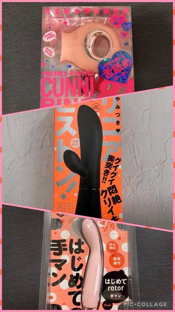✨️最近の大人のおもちゃ事情🫶