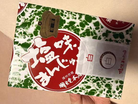 地元を感じるお菓子買った