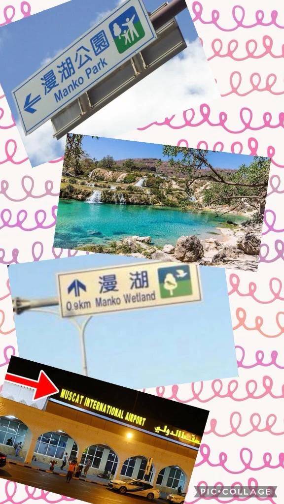 🌸ちょっとHに聞こえる地名💕︎
