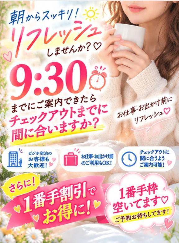 リクエストあれば9時〜30分からもOK🙆
