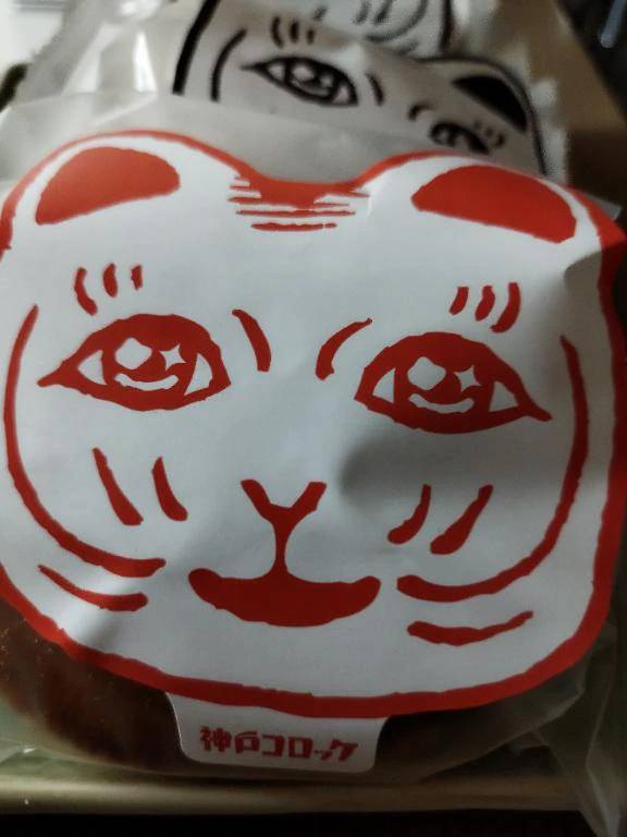 コロッケと、どら焼き