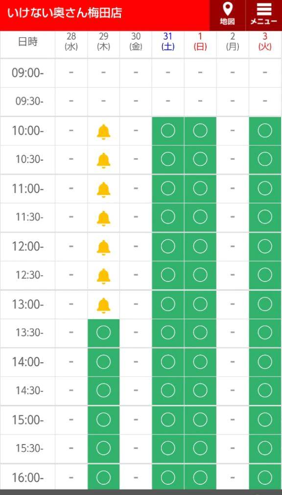🍀明日は13時30分から🈳(^_-)-☆