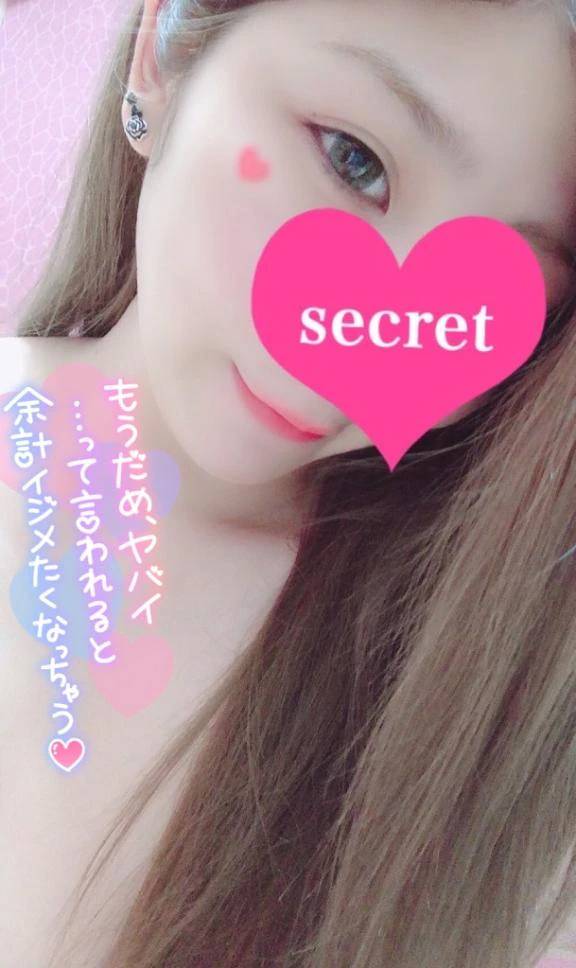全身敏感ちゃん💓