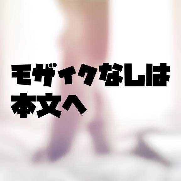 見つかった？