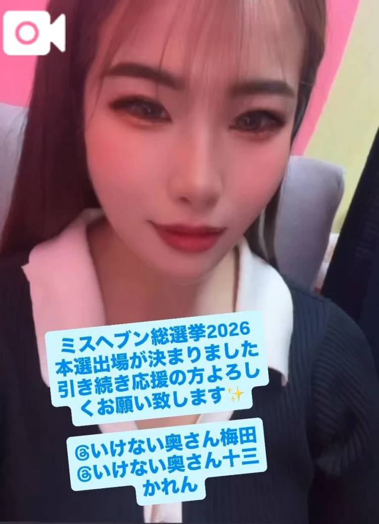 ミスヘブンへの意気込み