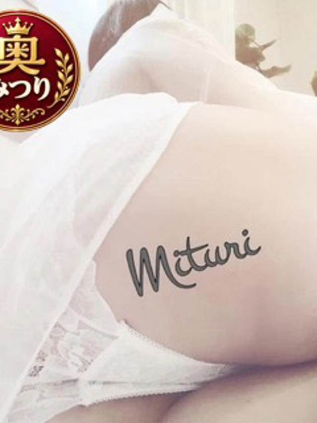 みつりさん(いけない奥さん)
