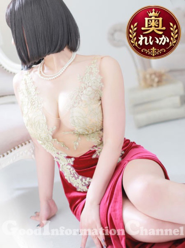 れいかさん(いけない奥さん)