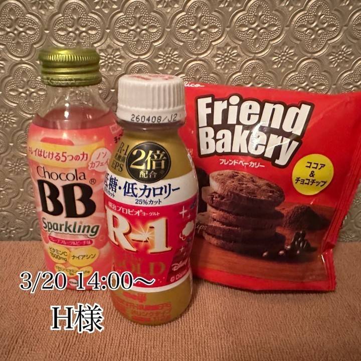 3/20 ありがとうのᎻ様🧡