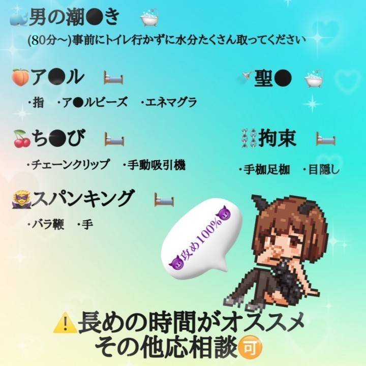 ⚠️プレイについて⚠️