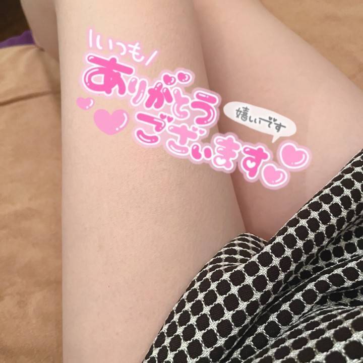 ありがとう♡