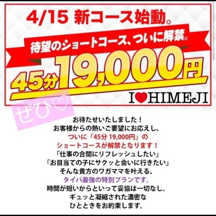 あすから始まります♡