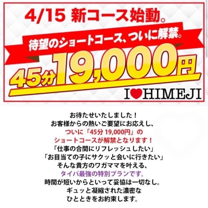 今日から
