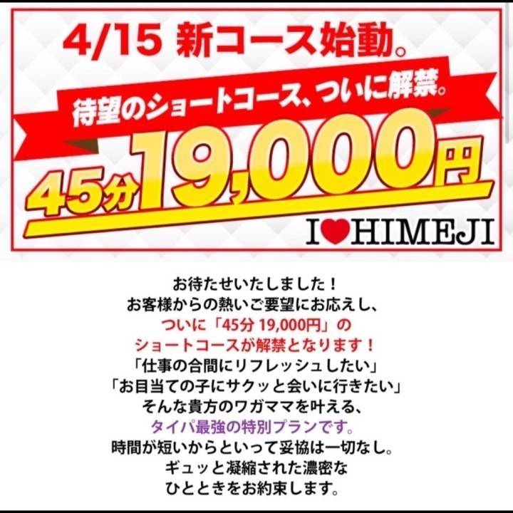 お知らせいっぱい！！！