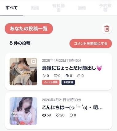 顔出し動画