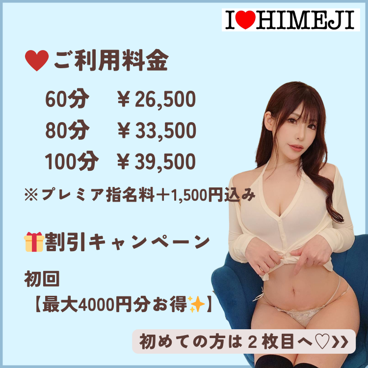 ご利用料金まとめました🩷