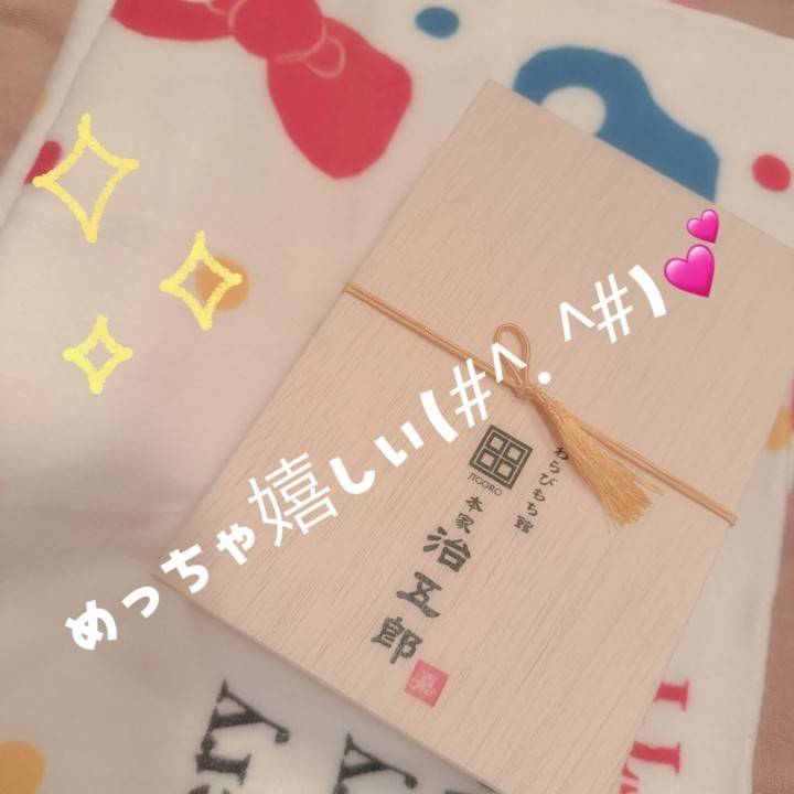 16:30頃120分の仲良しさま♡