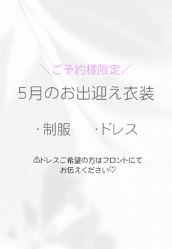 5月限定🎏