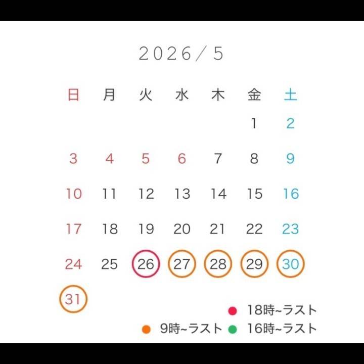 5月後半！