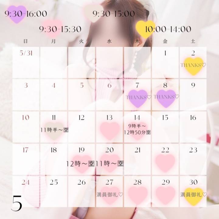 💗本日11時半ごろ〜🈳ございます💗