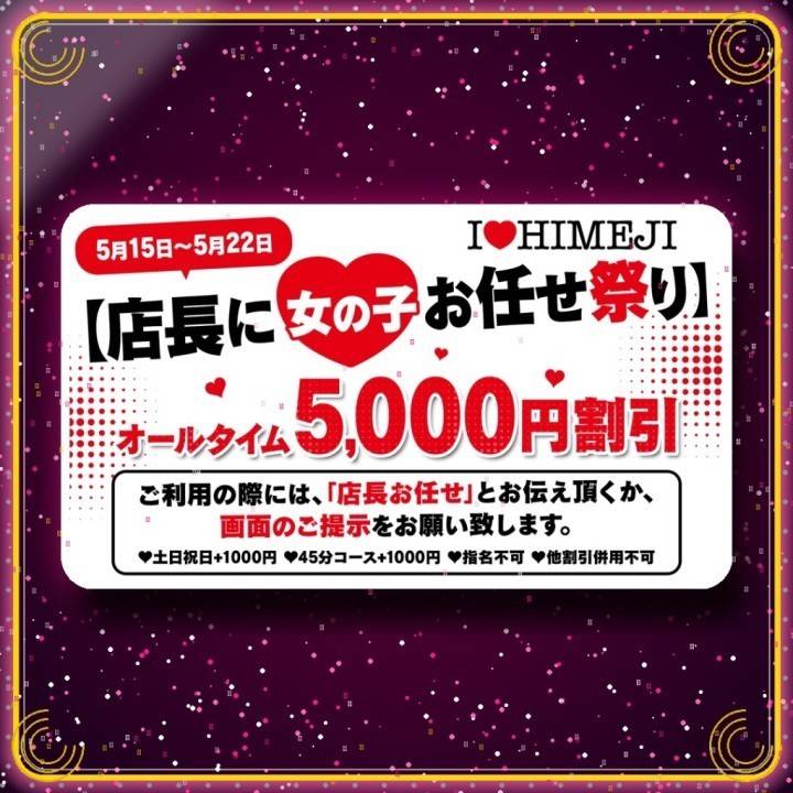 だってさ！！