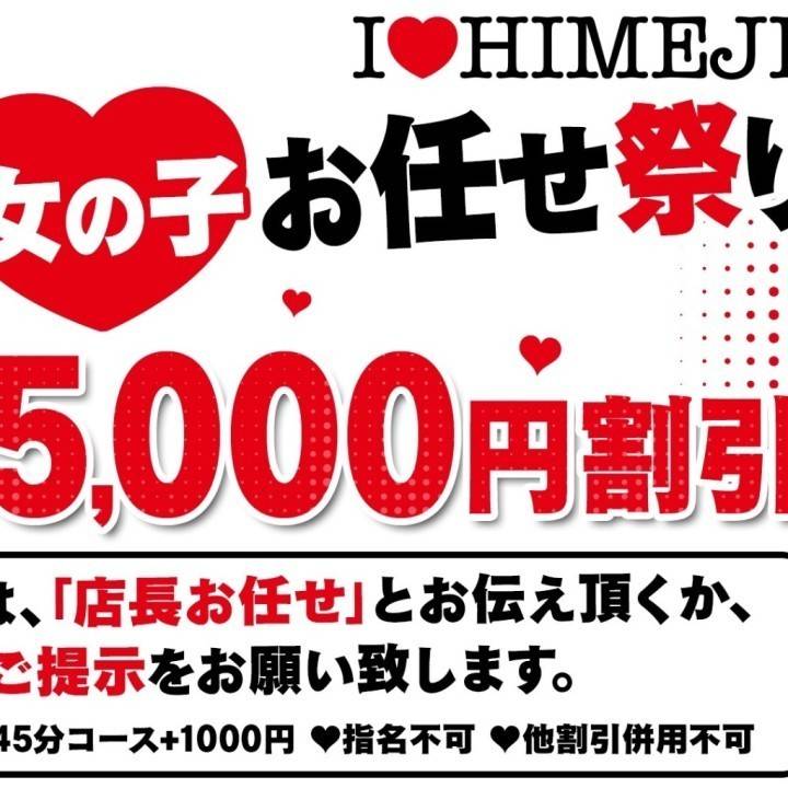 いべんとしてます♡