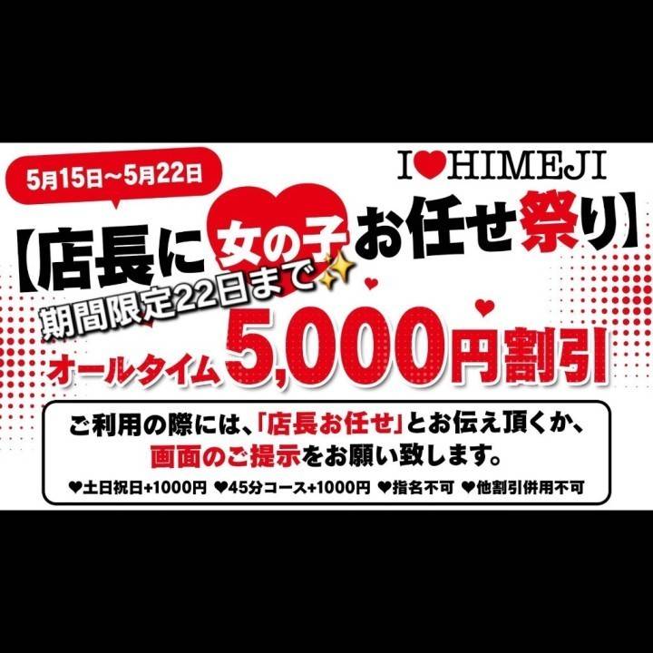イベント開催中❣️