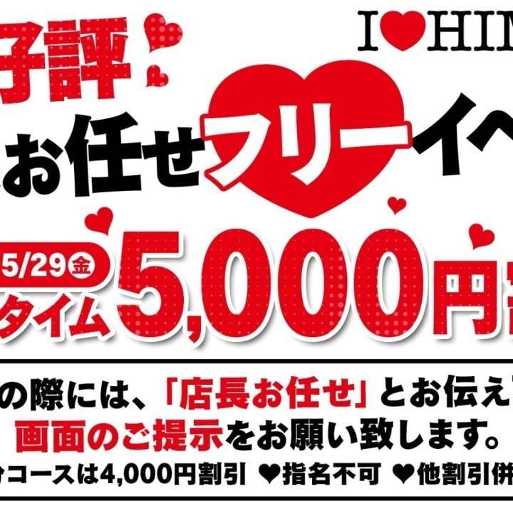イベントやってるよ❣️