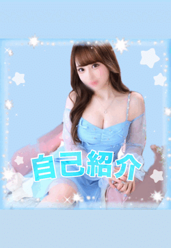 🩵もなちゃんについて🩵