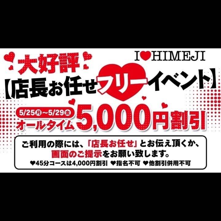 本日最終日