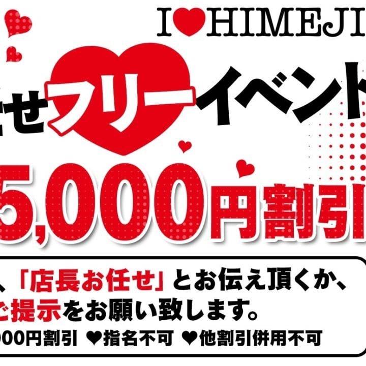 本日までのイベント🉐