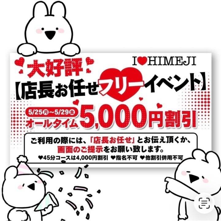 最終日🎉