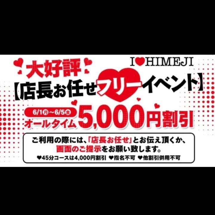 お得なイベント延長❣️