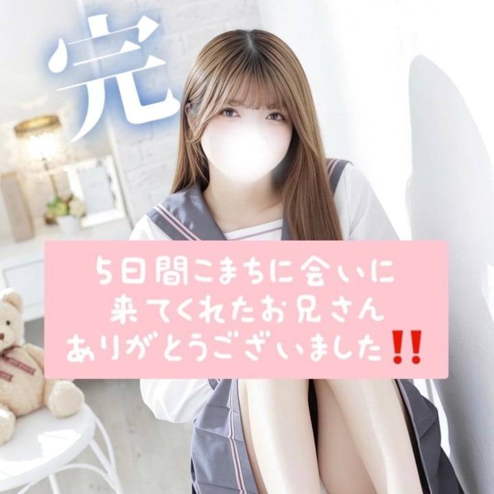 感謝✨