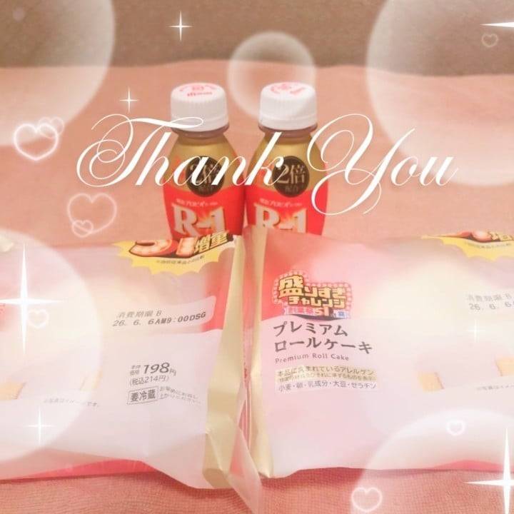 お礼💌 6/4 9:30~Ｈさんへ♡