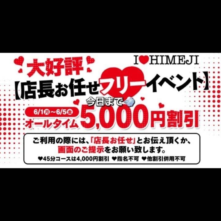 イベント♡