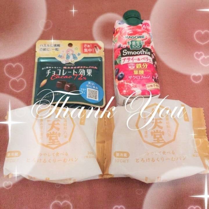 お礼💌 6/5 9:30~Ｙくんへ♡