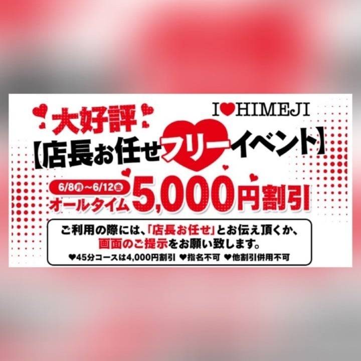 🉐オトク情報🉐
