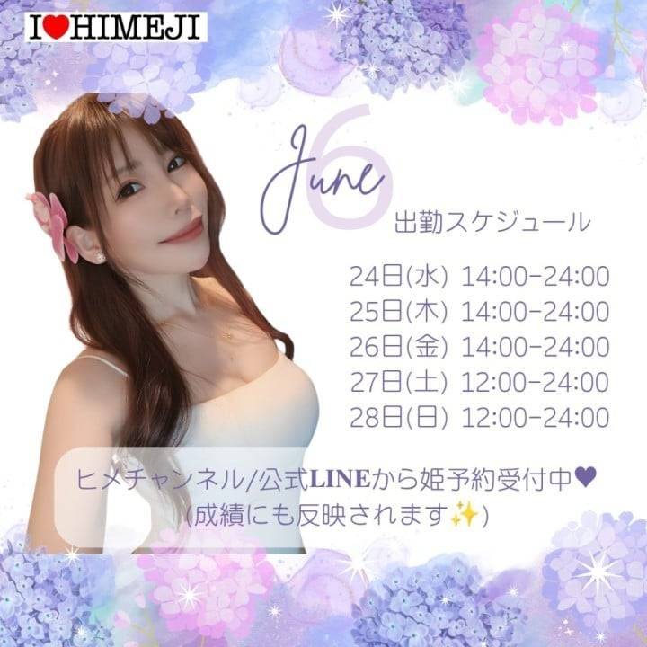 連絡待ってるね💗