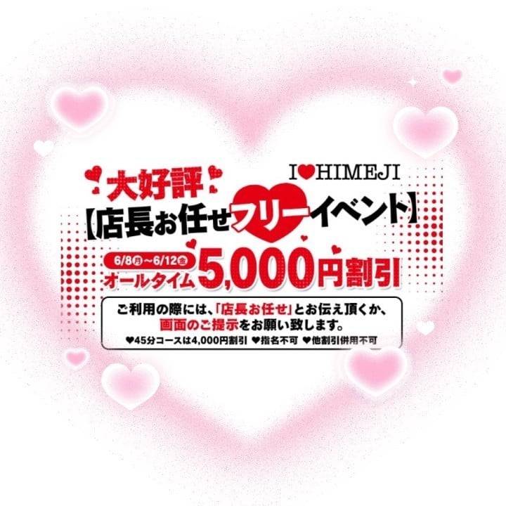 気になる人は今がチャンス☝🏻🌟