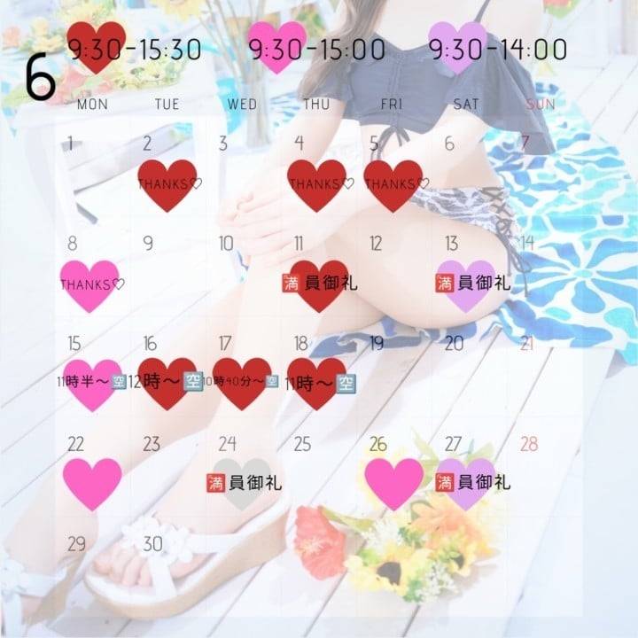 💗本日🈵ありがとうございます💗
