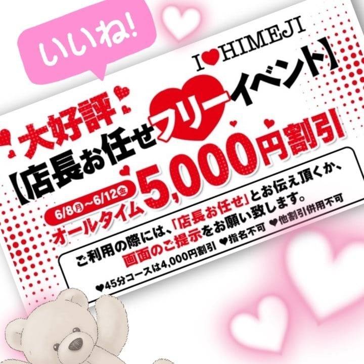 🉐！ついに最終日！📣