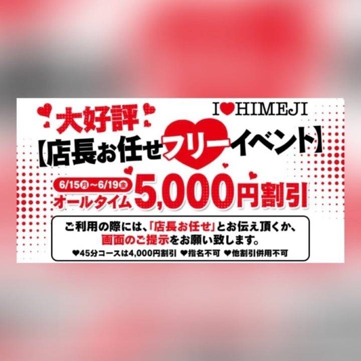 イベント開催🎪✨