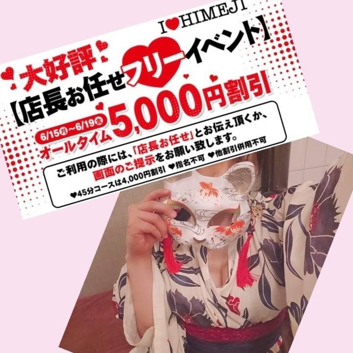 フリーイベント開催中🎉
