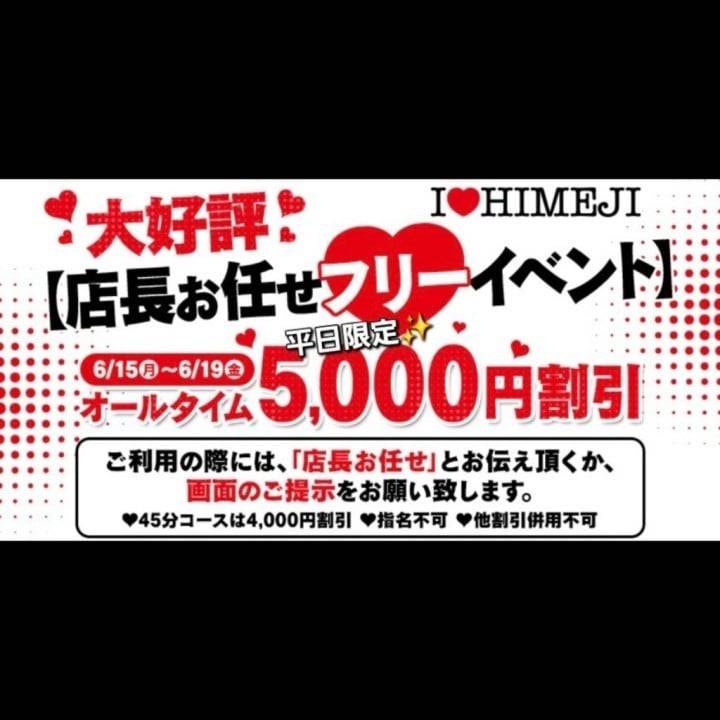 平日限定♡