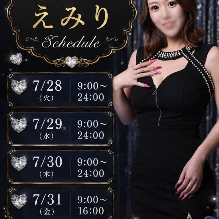 今回の出勤について