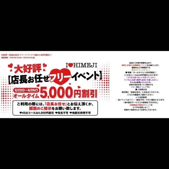イベント🎪